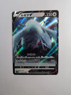 Pokemon TCG Lugia V Double Rare 079/098 Paradigm Trigger Japanese NM Condition - Image 1
