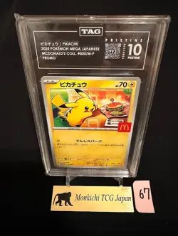 TAG PRISTINE 10 [993] Pokemon Pikachu 020/M-P McDonald's Promo 2025 Japanese② - Image 1