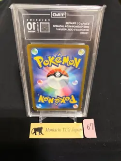 TAG PRISTINE 10 [993] Pokemon Pikachu 020/M-P McDonald's Promo 2025 Japanese② - Image 2