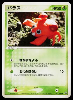 Paras 011/082 Common Flight of Legends Pokemon Japanese Near Mint - Image 1
