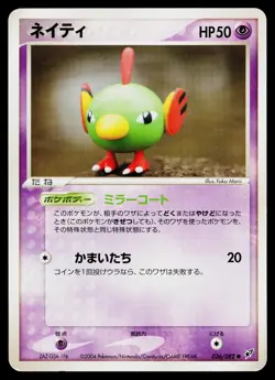 Natu 036/082 Common Clash of the Blue Sky Pokemon Japanese Moderately Played - Image 1