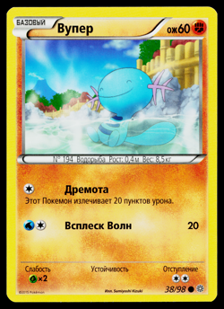 WOOPER 38/98 RUSSIAN ANCIENT ORIGINS POKEMON TCG - Image 1