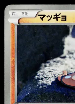 STUNFISK 067/093 EX BATTLE BOOST JAPANESE POKEMON TCG - Image 2