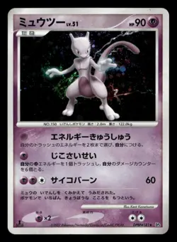Mewtwo DPBP#181 Moonlit Pursuit DP4 Japanese HP - Image 2