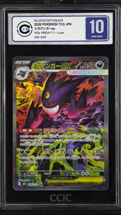 CCIC 10 Gem Mint MEGA Gengar ex SAR 240/193 Dream ex M2a Pokemon Japanese - Image 1