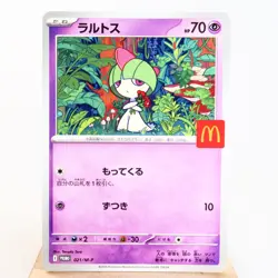 NM) Ralts 021/M-P McDonald's 2025 Promo Pokemon Card Japanese w371-258 - Image 1