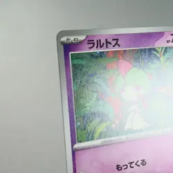 NM) Ralts 021/M-P McDonald's 2025 Promo Pokemon Card Japanese w371-258 - Image 3