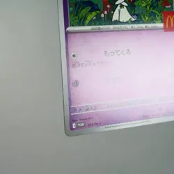 NM) Ralts 021/M-P McDonald's 2025 Promo Pokemon Card Japanese w371-258 - Image 5