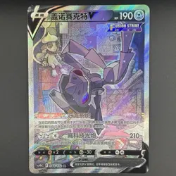 [US SELLER] Pokemon S-Chinese Genesect V SR CS4bC 144 Alt Art Rare Holo Card - Image 1