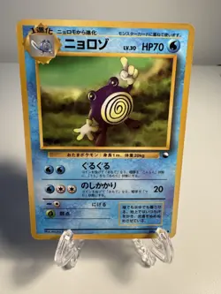 Poliwhirl No.061 Vending Series 1 Old back Vintage Glossy Pokemon Card Japanese - Image 1