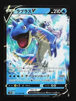 Lapras V 014/060 NM Sword Japanese Pokemon Card TCG - Image 1