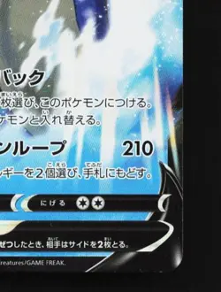 Lapras V 014/060 NM Sword Japanese Pokemon Card TCG - Image 3