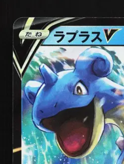 Lapras V 014/060 NM Sword Japanese Pokemon Card TCG - Image 4