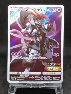 Pokemon Card Armored Mewtwo 365/SM-P PROMO 1800_449 - Image 1