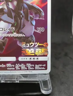 Pokemon Card Armored Mewtwo 365/SM-P PROMO 1800_449 - Image 5