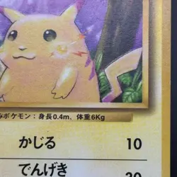 1996 Pokemon Pikachu #025 Base Set Japanese Old Back Unlimited Vintage Card TCG② - Image 3