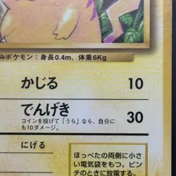 1996 Pokemon Pikachu #025 Base Set Japanese Old Back Unlimited Vintage Card TCG② - Image 5