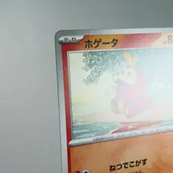 NM) Fuecoco 018/M-P McDonald's 2025 Promo Pokemon Card Japanese w369-258 - Image 3