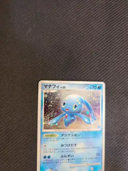 Manaphy 004/PPP Japanese Fam Club Players Promo Pokemon Holo NM - Image 3