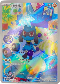 Riolu AR 086/078 Scarlett ex Pokemon Card Japanese NM - Image 1