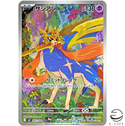 Zacian AR 087/080 M2 Inferno X Pokemon Card Japanese - Image 1