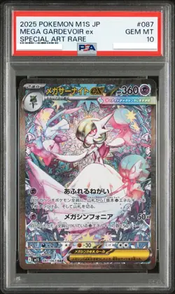 PSA 10 Mega Gardevoir ex SAR 087/063 Mega Symphonia M1S Pokemon Card Japan 2025 - Image 1