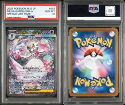 PSA 10 Mega Gardevoir ex SAR 087/063 Mega Symphonia M1S Pokemon Card Japan 2025 - Image 3
