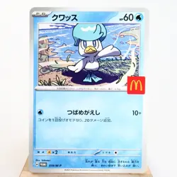 LP) Quaxly 019/M-P McDonald's 2025 Promo Pokemon Card Japanese w370-258 - Image 1