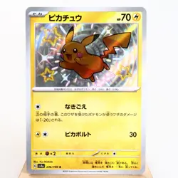 LP) Pikachu S 236/190 Shiny Treasure 2023 Pokemon TCG Japanese w218-257 - Image 1
