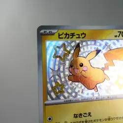 LP) Pikachu S 236/190 Shiny Treasure 2023 Pokemon TCG Japanese w218-257 - Image 4