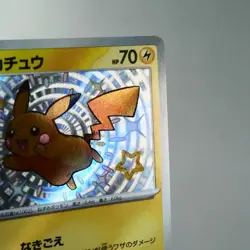 LP) Pikachu S 236/190 Shiny Treasure 2023 Pokemon TCG Japanese w218-257 - Image 5