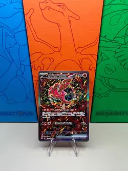 Oricorio ex 111/80 Inferno X Holo SAR (Japanese) Pokemon TCG - Image 1