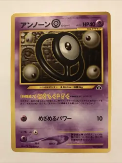 Pokemon Unown O Neo File 2 Japanese No. 201 Promo NM - Image 1