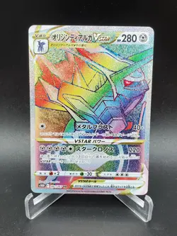 Japanese Pokemon Time Gazer Origin Forme Dialga VSTAR Full Art HR 082/067 NM- - Image 1