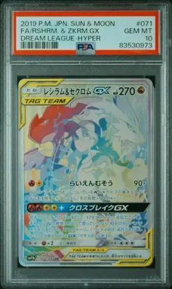 PSA 10 Reshiram & Zekrom GX HR 071/049 Dream League Japanese Pokemon 2019 - Image 1