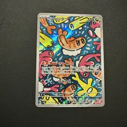 2024 Near Mint Pokemon Tatsugiri AR 112/101 Mask of Change SV6 Japanese - Image 1