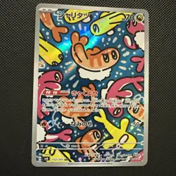 2024 Near Mint Pokemon Tatsugiri AR 112/101 Mask of Change SV6 Japanese - Image 2