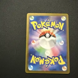 2024 Near Mint Pokemon Tatsugiri AR 112/101 Mask of Change SV6 Japanese - Image 3