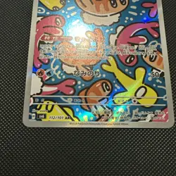 2024 Near Mint Pokemon Tatsugiri AR 112/101 Mask of Change SV6 Japanese - Image 4