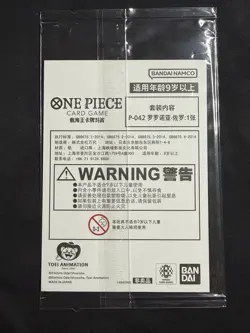 Roronoa Zoro P-042 Chinese - One Piece Chinajoy China Joy 2025 Limited - SEALED - Image 2