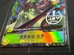 Roronoa Zoro P-042 Chinese - One Piece Chinajoy China Joy 2025 Limited - SEALED - Image 4