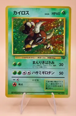 Pinsir Holo Rare Japanese Jungle No. 127 Pokemon Card - 1997 SWIRL - Image 1
