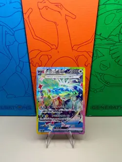 Terapagos ex SAR 226/187 SV8a Terastal Fest ex - Pokemon Card Japanese - Image 1