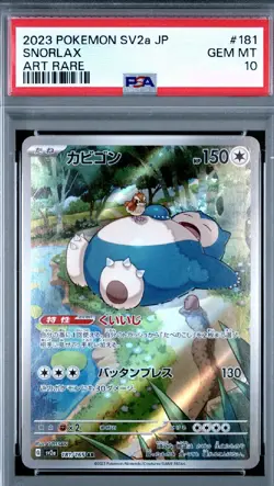 2023 POKEMON JPN SV2A-POKEMON 151 ART RARE #181 SNORLAX PSA 10 - Image 1