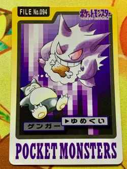 Gengar Pokemon Bandai Carddass File No.094 1997 Japanese #2530 - Image 1