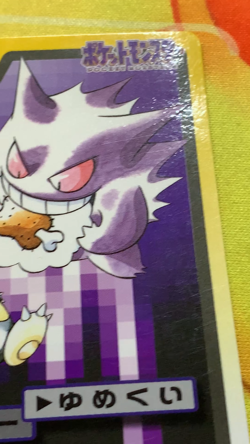Gengar Pokemon Bandai Carddass File No.094 1997 Japanese #2530 - Image 2