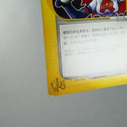 LP) Rocket's Sneak Attack 040/048 Web 2001 Pokemon card Japanese w191-255 - Image 5