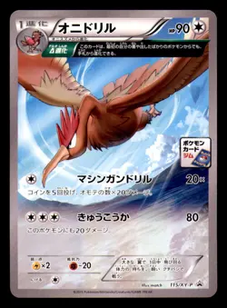 Fearow 115/XY-P Promo Gym Pokemon Japanese Near Mint - Image 1