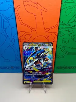 2025 Pokemon Inferno X JP Mega Sharpedo ex Special Art Rare Holo #113/080 - Image 1