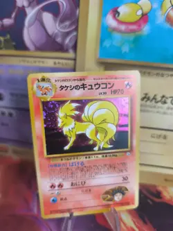 Pokemon Karte Card Brock's Ninetales Vulnona Gym Challeng Holo Wotc japanese NM- - Image 1